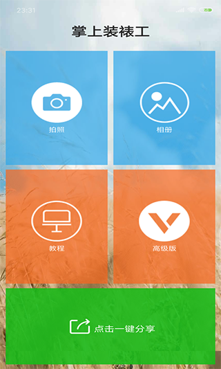 截图4
